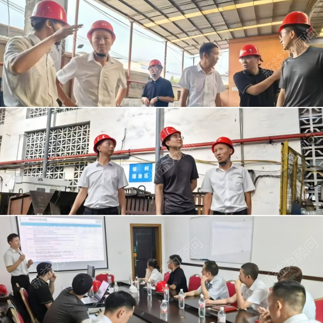 6S管理咨詢(xún)