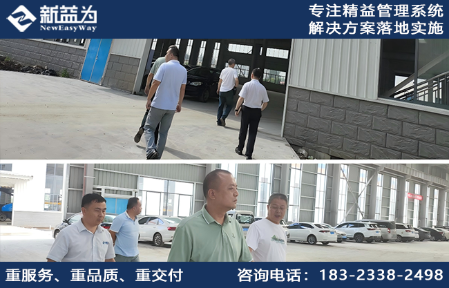 6S管理咨詢
